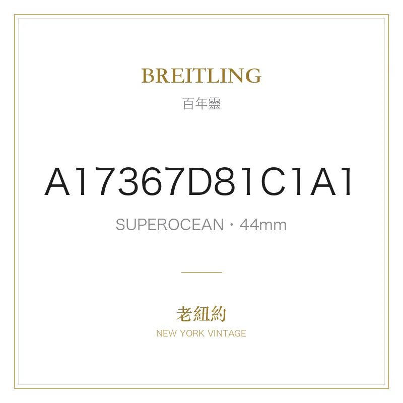 BREITLING A17367D81C1A1 SUPEROCEAN