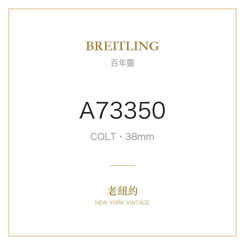 BREITLING A73350 COLT