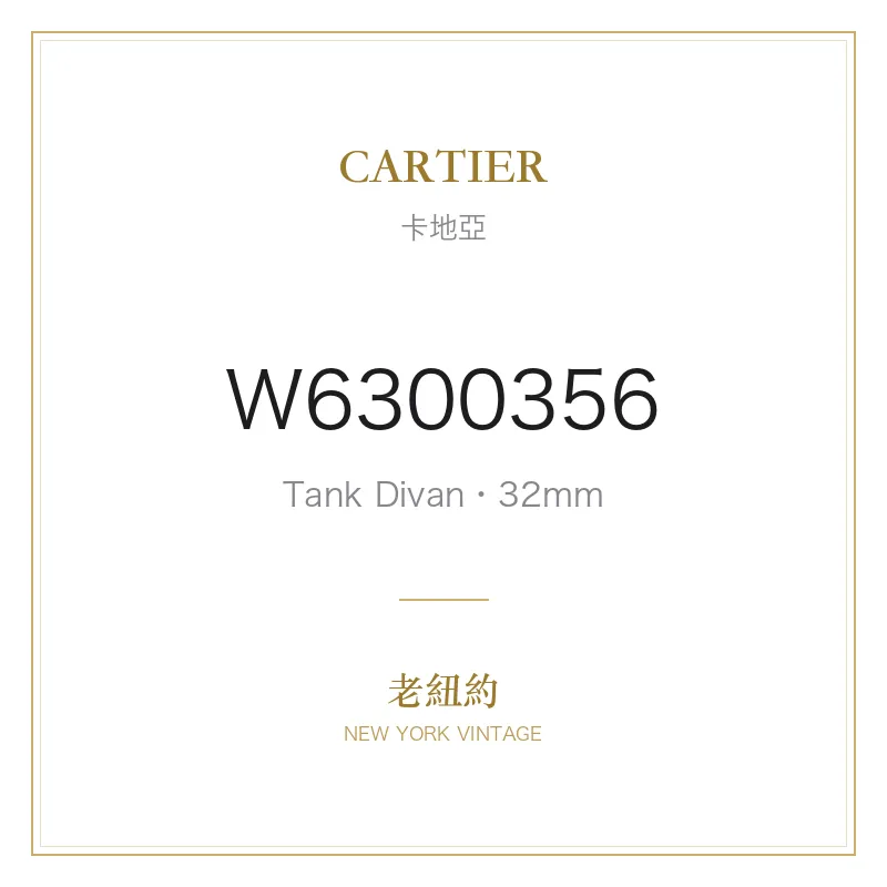 CARTIER W6300356 Tank Divan