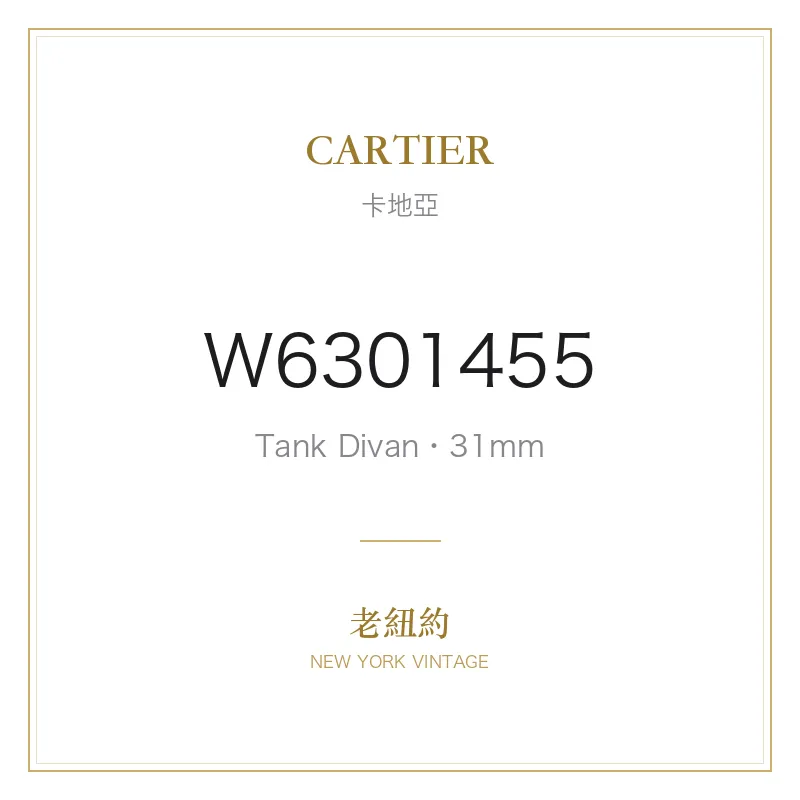 CARTIER W6301455 Tank Divan