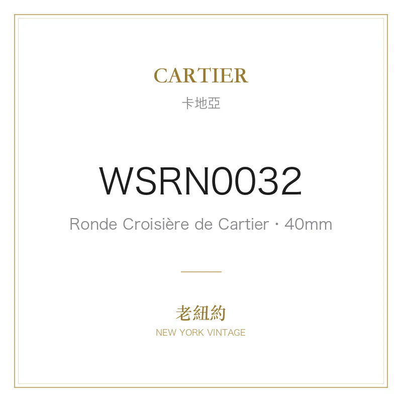 CARTIER WSRN0032 Ronde Croisière de Cartier