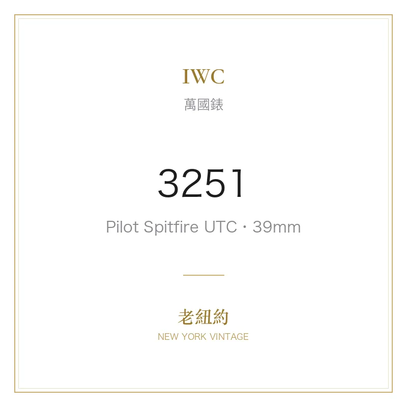 IWC 3251 Pilot Spitfire UTC