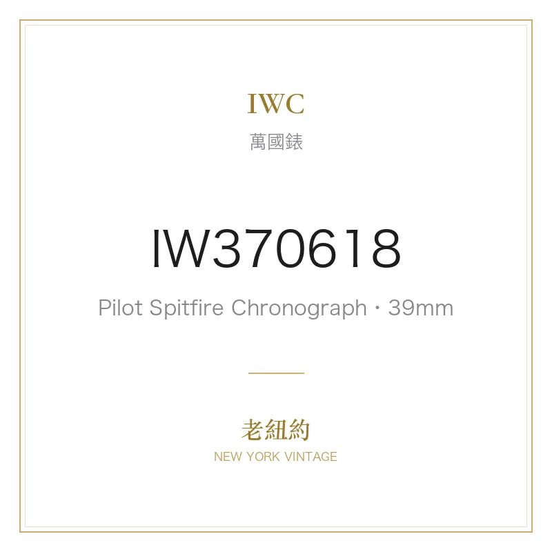 IWC IW370618 Pilot Spitfire Chronograph