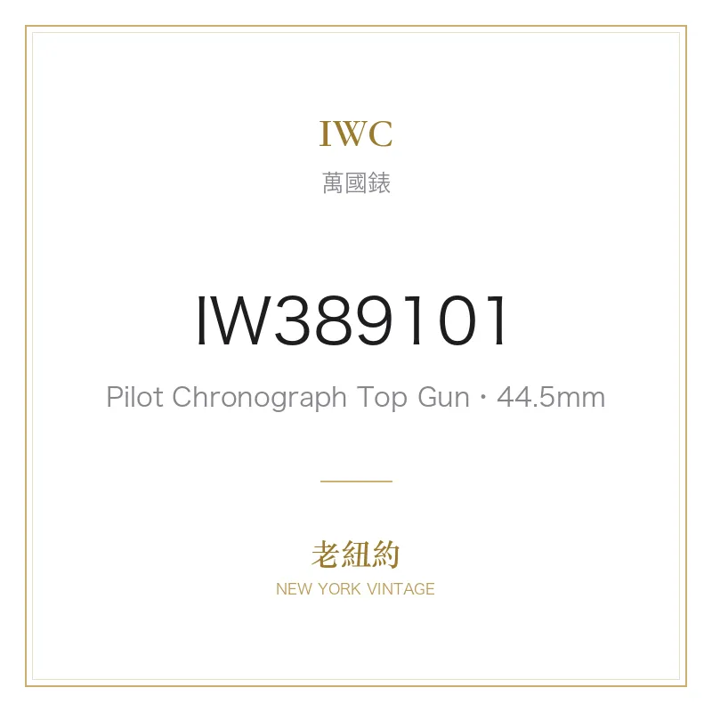 IWC IW389101 Pilot Chronograph Top Gun