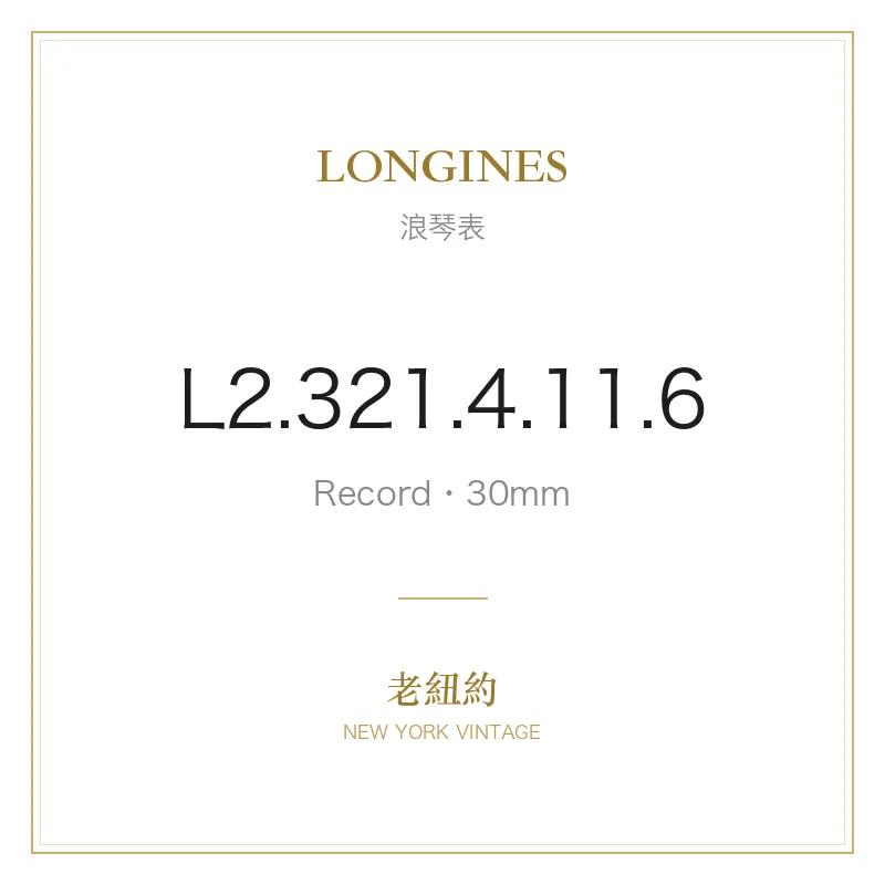 LONGINES L2.321.4.11.6 Record