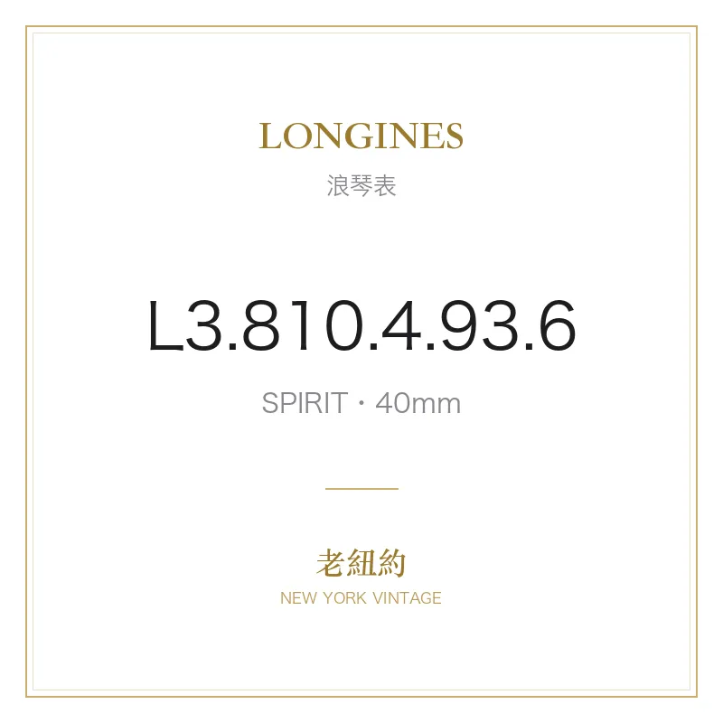 LONGINES L3.810.4.93.6 SPIRIT