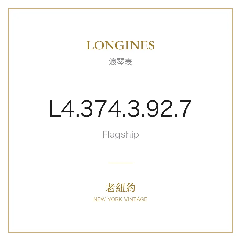 LONGINES L4.374.3.92.7 Flagship