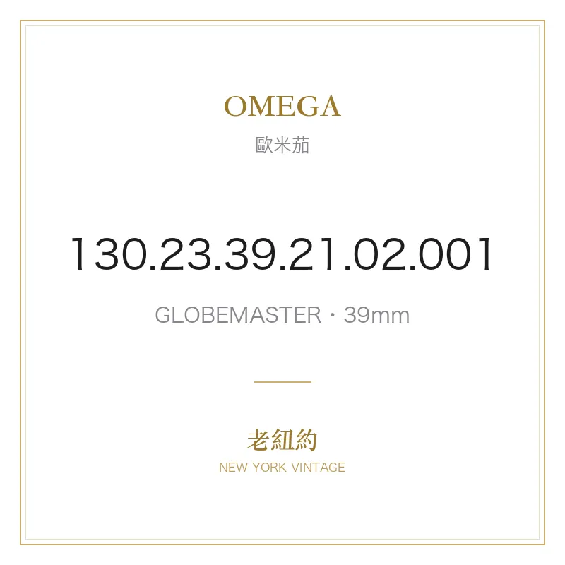 OMEGA 130.23.39.21.02.001 GLOBEMASTER