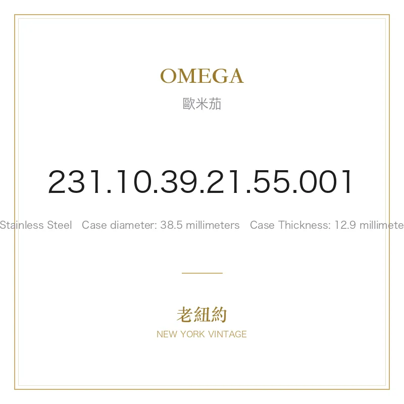 OMEGA 231.10.39.21.55.001 海馬