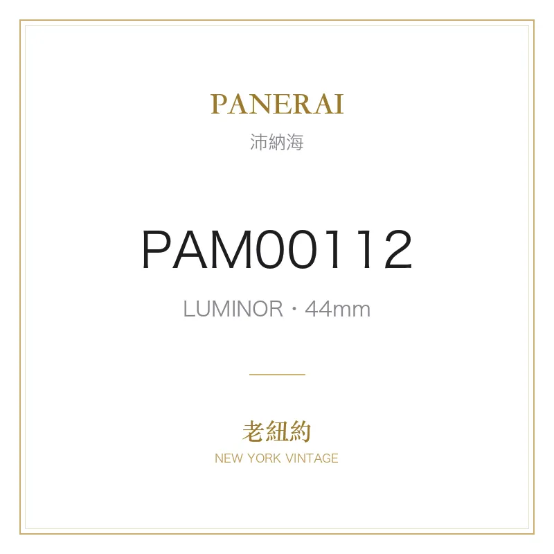 PANERAI PAM00112 LUMINOR