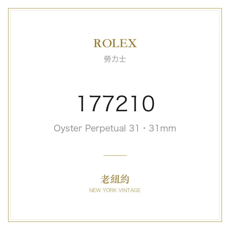 ROLEX 177210 Oyster Perpetual 31