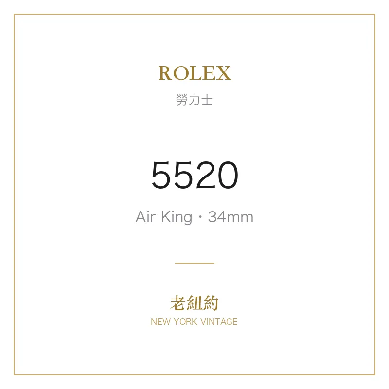 ROLEX 5520 Air King