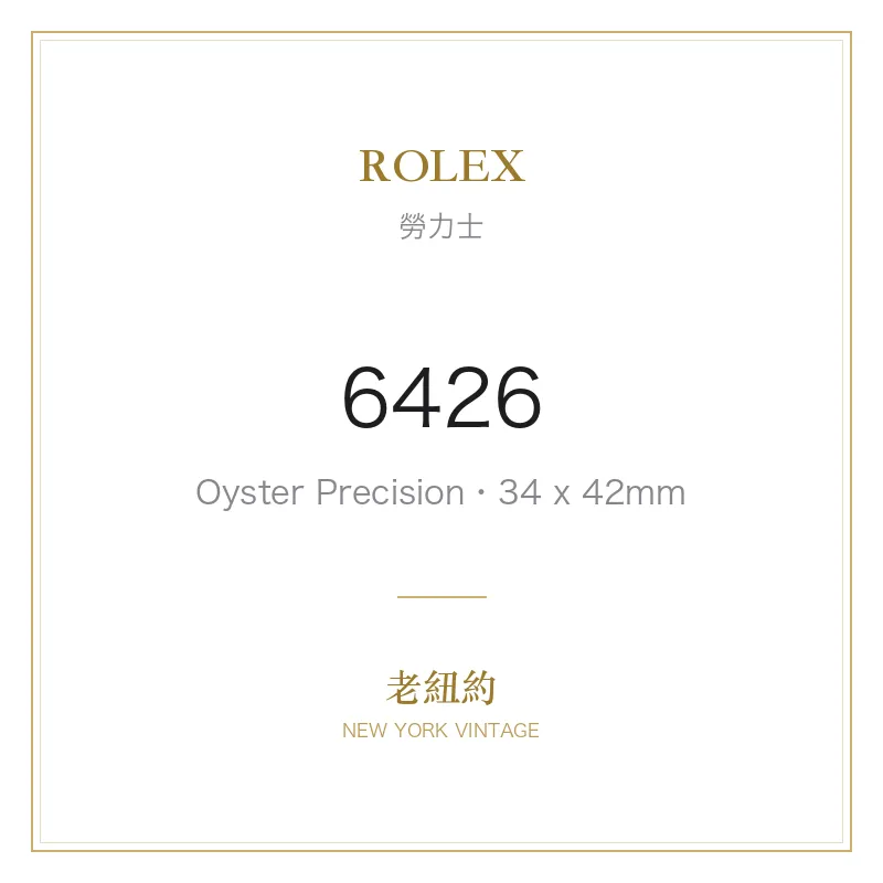 ROLEX 6426 Oyster Precision