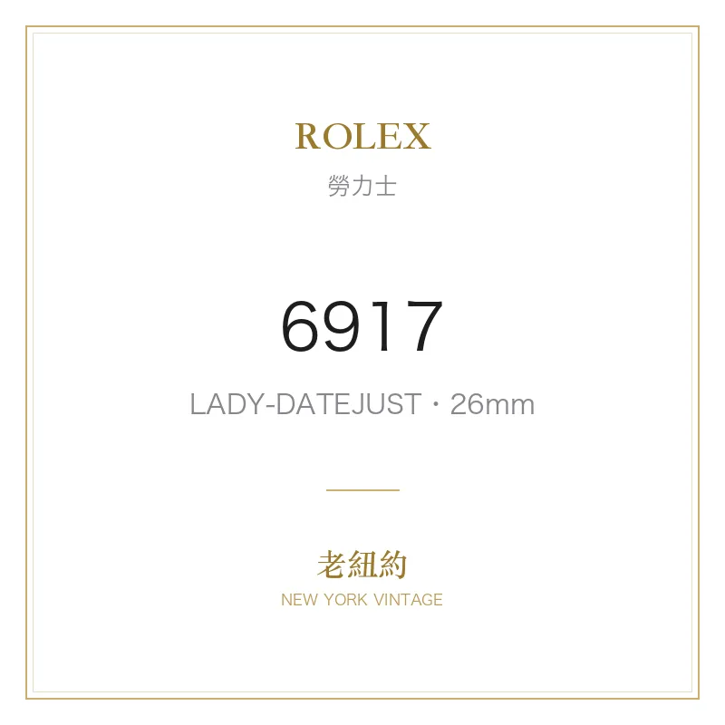 ROLEX 6917 LADY-DATEJUST