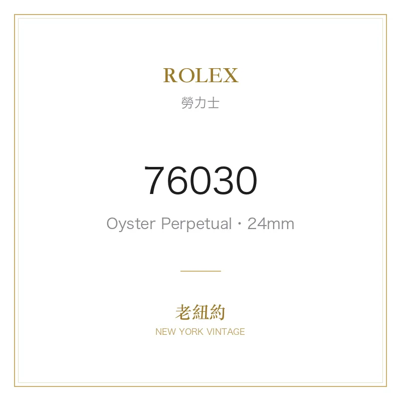 ROLEX 76030 Oyster Perpetual