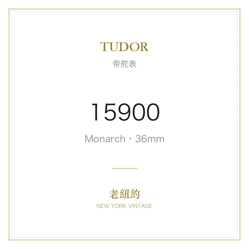 TUDOR 15900 Monarch