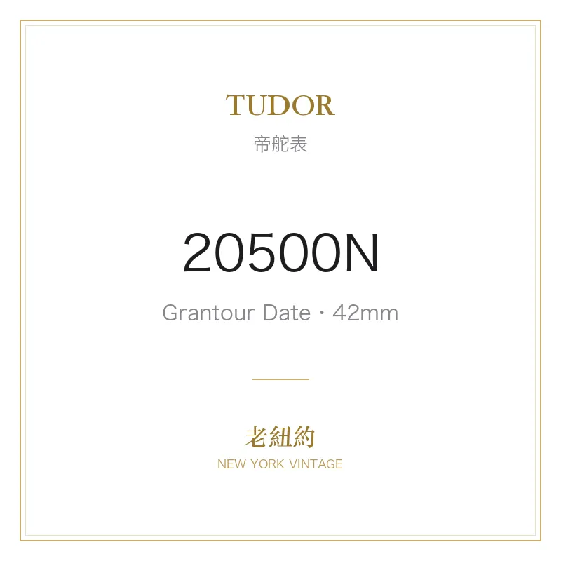 TUDOR 20500N Grantour Date
