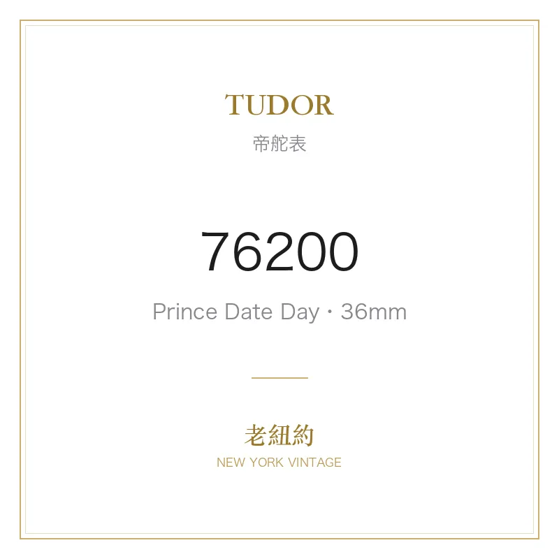 TUDOR 76200 Prince Date Day