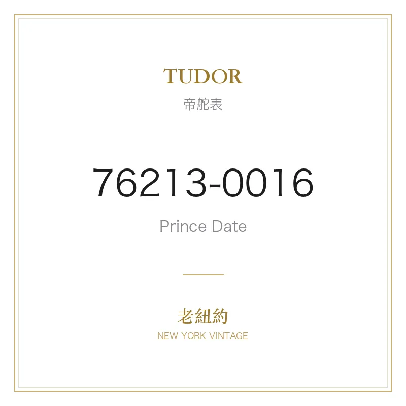 TUDOR 76213-0016 Prince Date