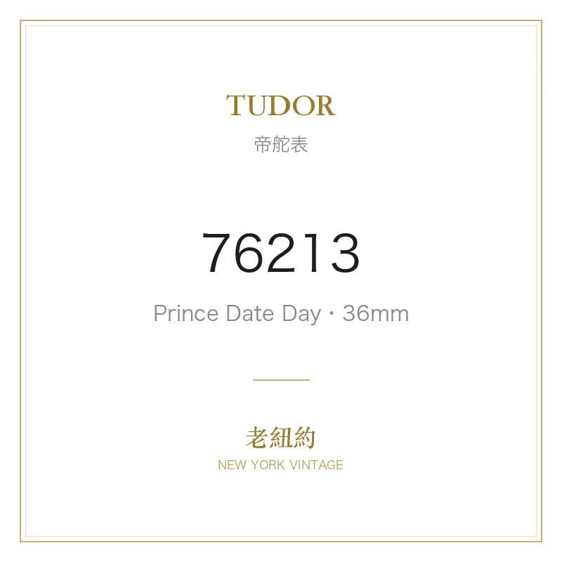 TUDOR 76213 Prince Date Day