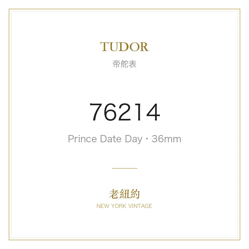 TUDOR 76214 Prince Date Day
