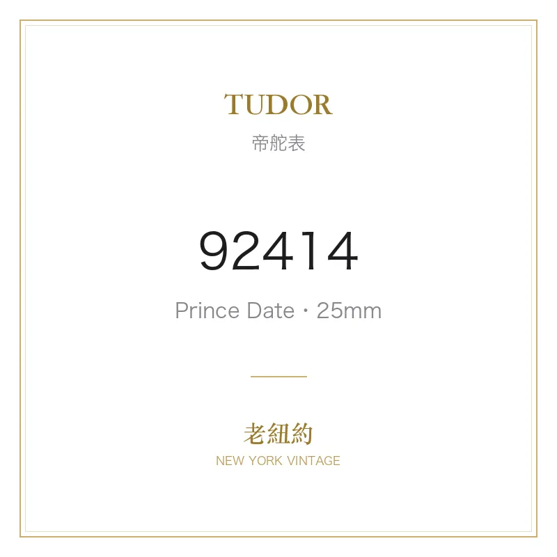 TUDOR 92414 Prince Date