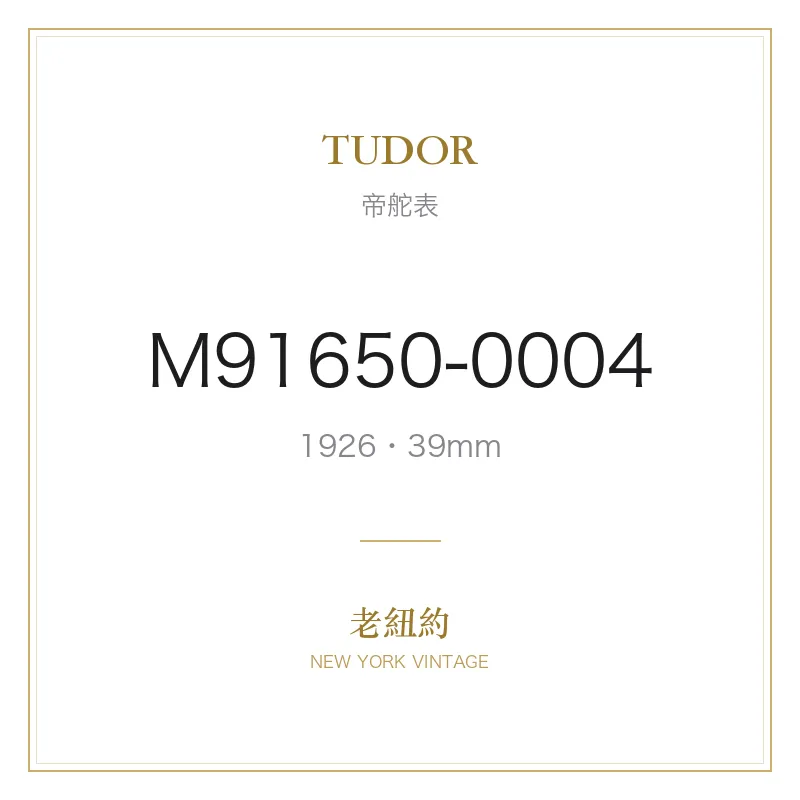 TUDOR M91650-0004 1926