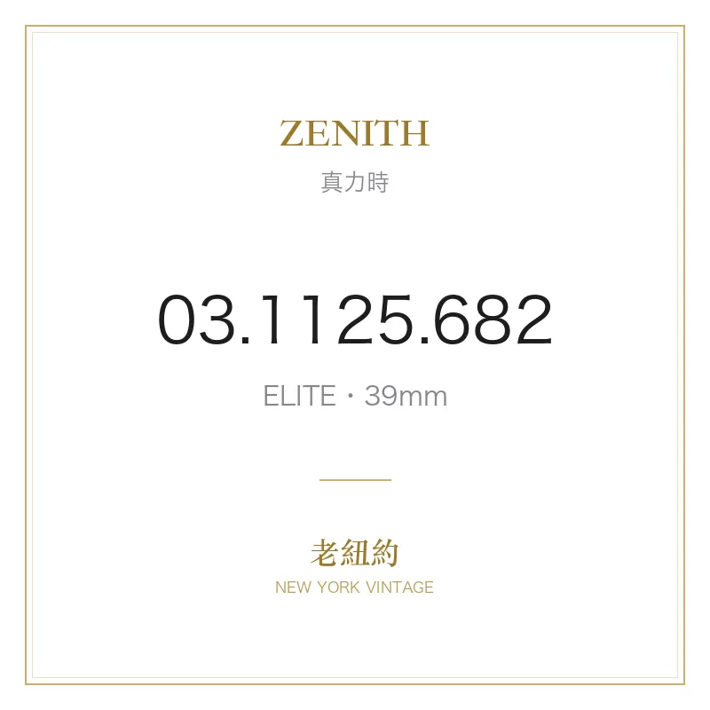 ZENITH 03.1125.682 ELITE