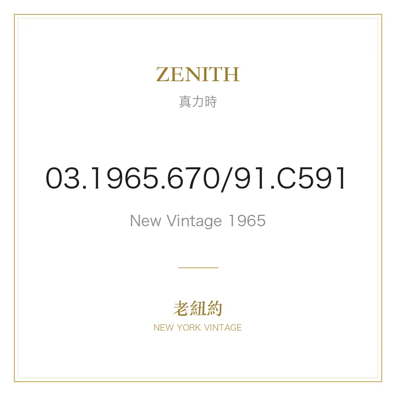 ZENITH 03.1965.670/91.C591 New Vintage 1965